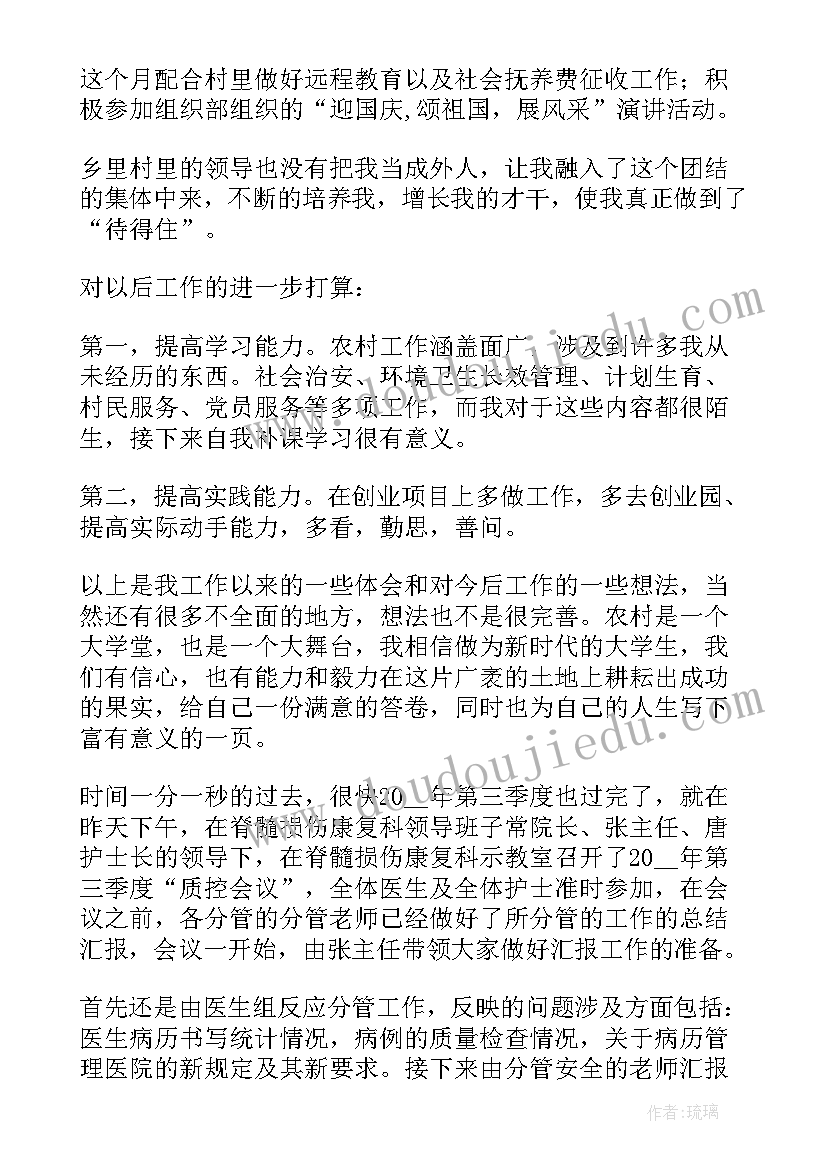 最新季度个人工作总结公务员(通用8篇)