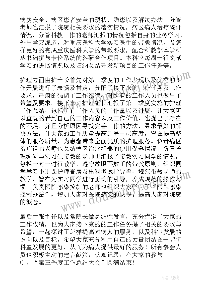 最新季度个人工作总结公务员(通用8篇)