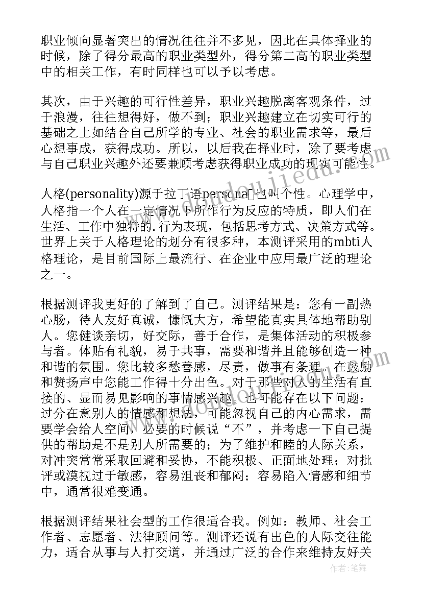 增强人民的教育获得感学习心得 国防教育学习心得体会(模板8篇)