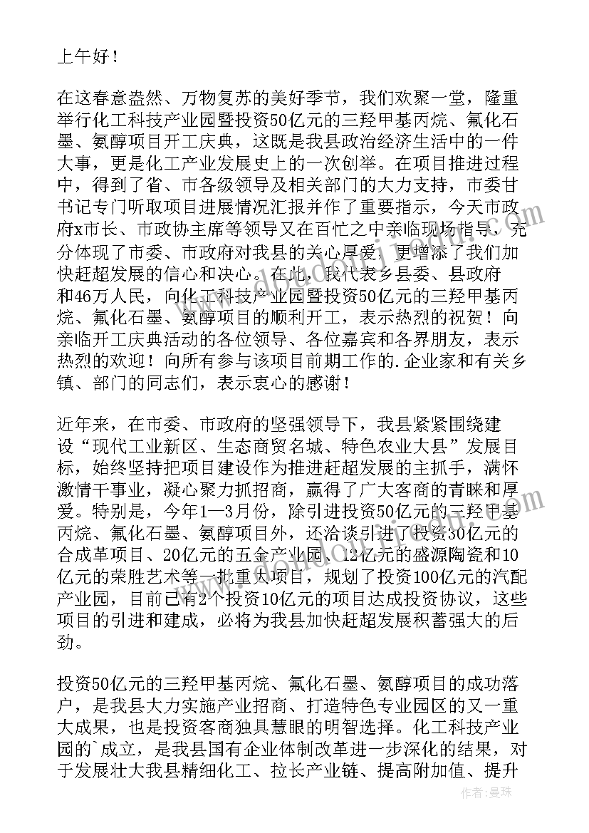 2023年年后公司开工文案(实用8篇)