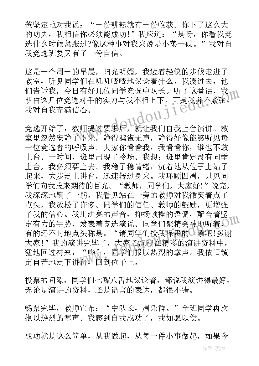 2023年地球日的国旗下演讲 世界地球日国旗下的讲话环保演讲稿(实用14篇)