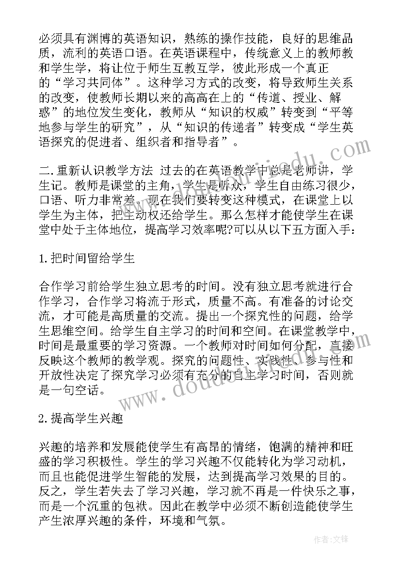 2023年暑期研修网心得体会(实用20篇)