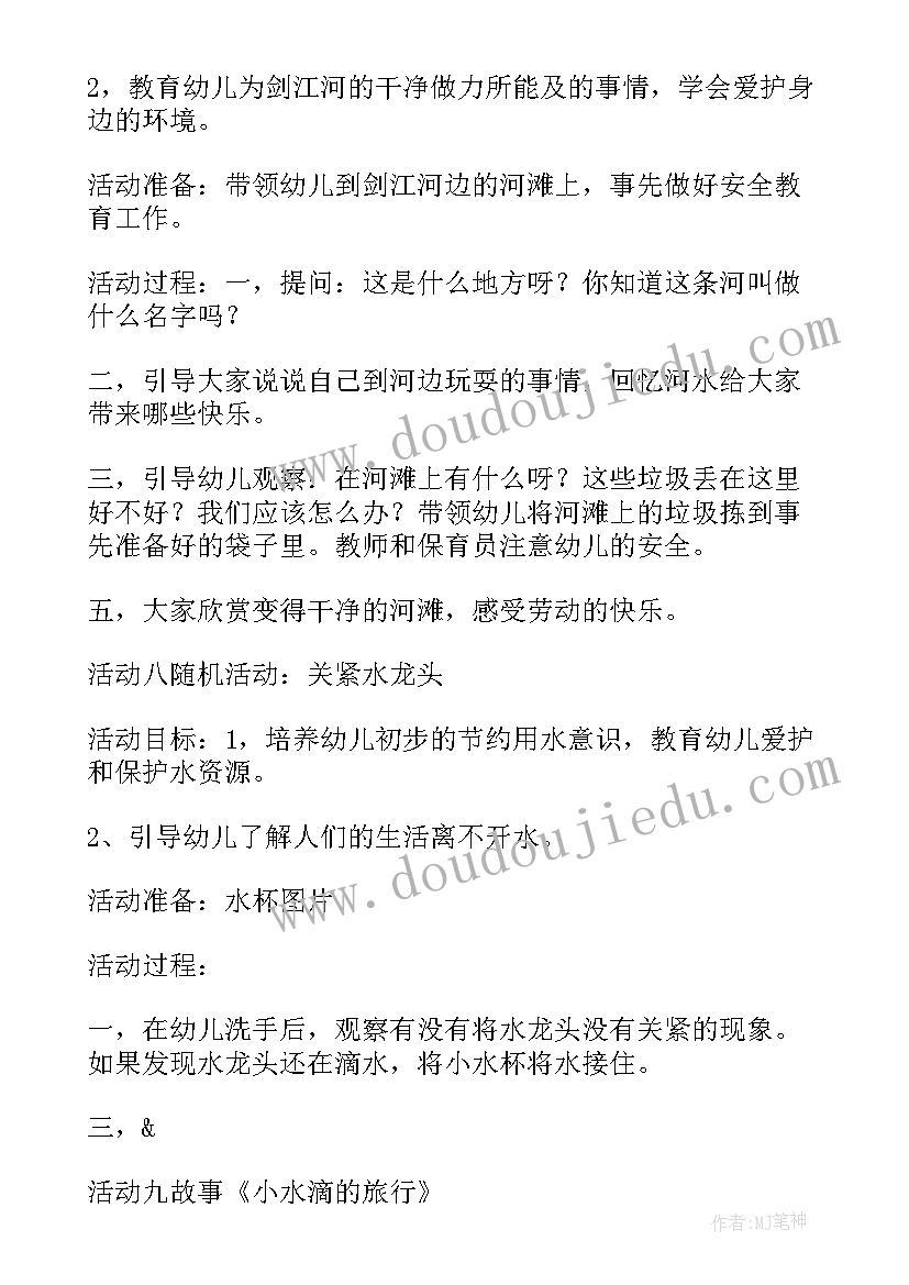 2023年我们的绘画 我们是朋友教案(优秀20篇)