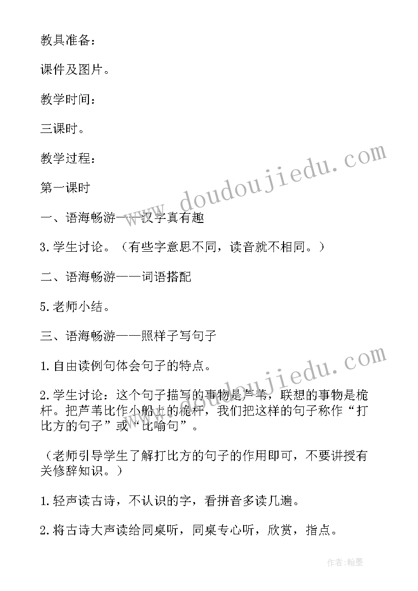 最新四年级快乐的暑假教学课件视频(优质10篇)