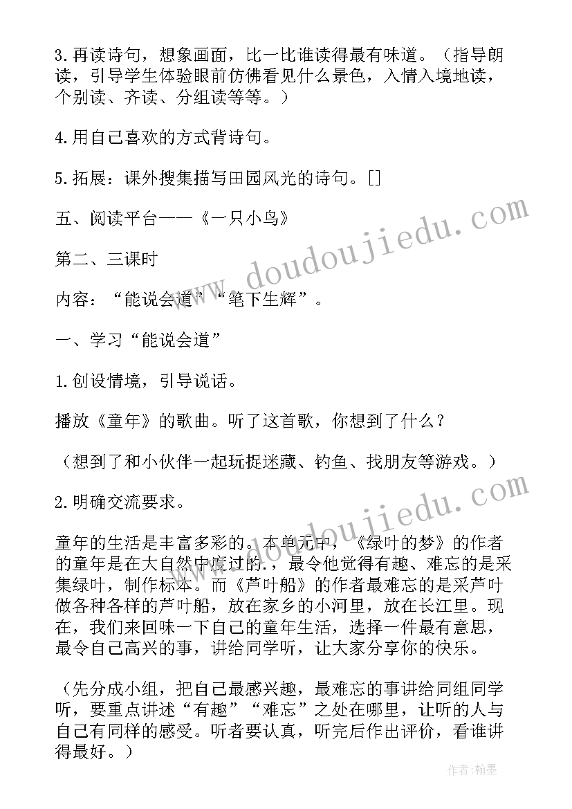 最新四年级快乐的暑假教学课件视频(优质10篇)