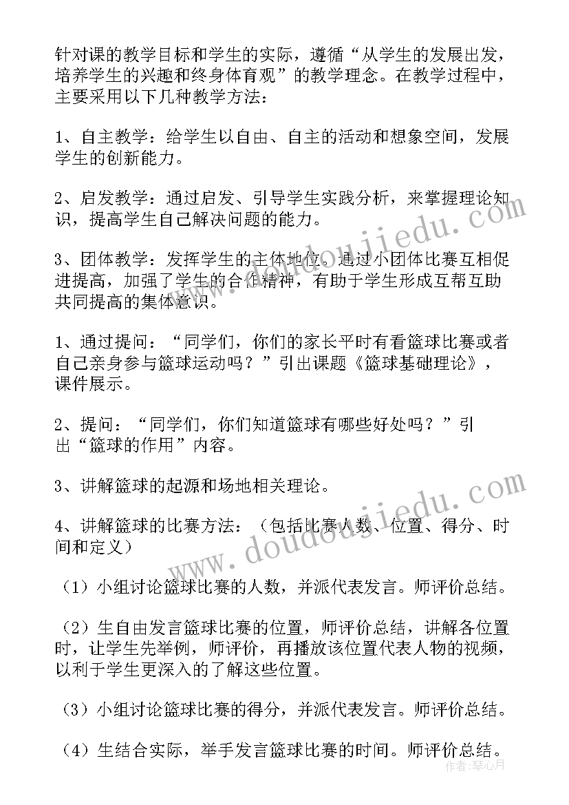 2023年部编版绿的说课稿(优质12篇)