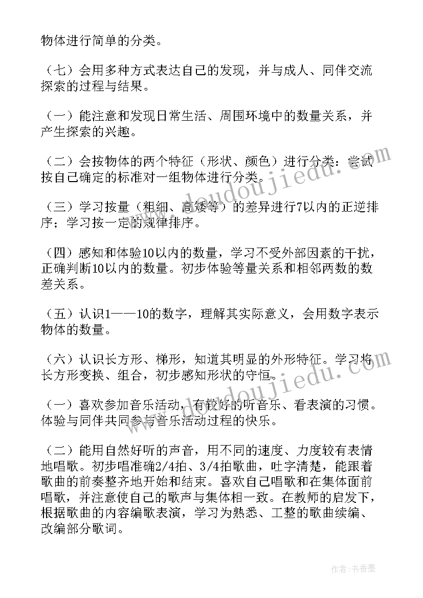 幼儿园小班第一学期语言教育教学计划总结(精选8篇)