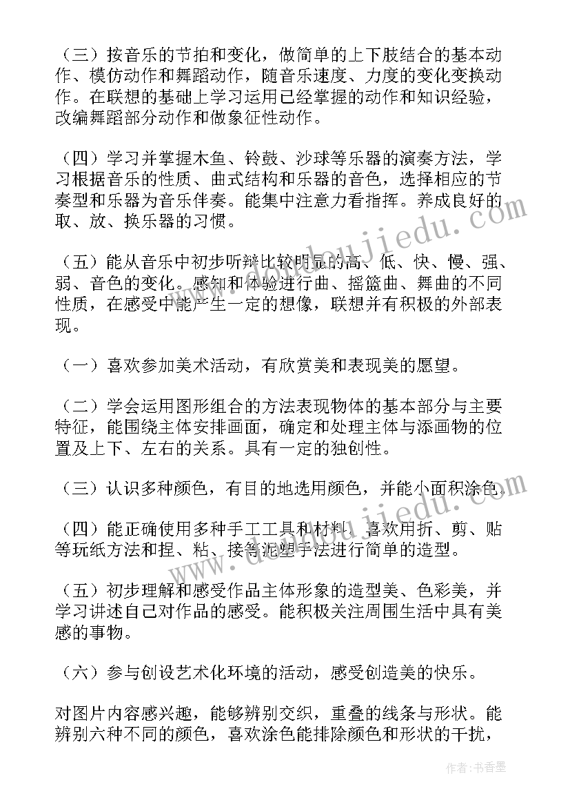 幼儿园小班第一学期语言教育教学计划总结(精选8篇)