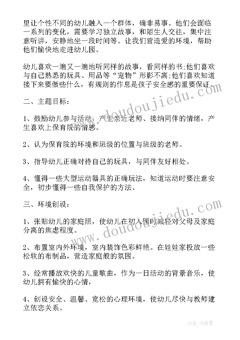 幼儿园小班第一学期语言教育教学计划总结(精选8篇)