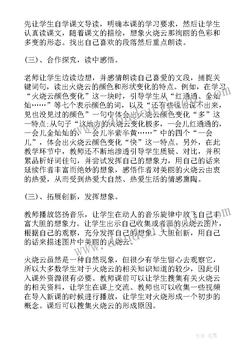 2023年三年级语文教学反思总结 三年级语文教学反思(通用18篇)