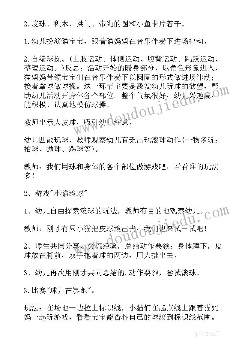 2023年健康教案小班 小班健康教案(优质17篇)