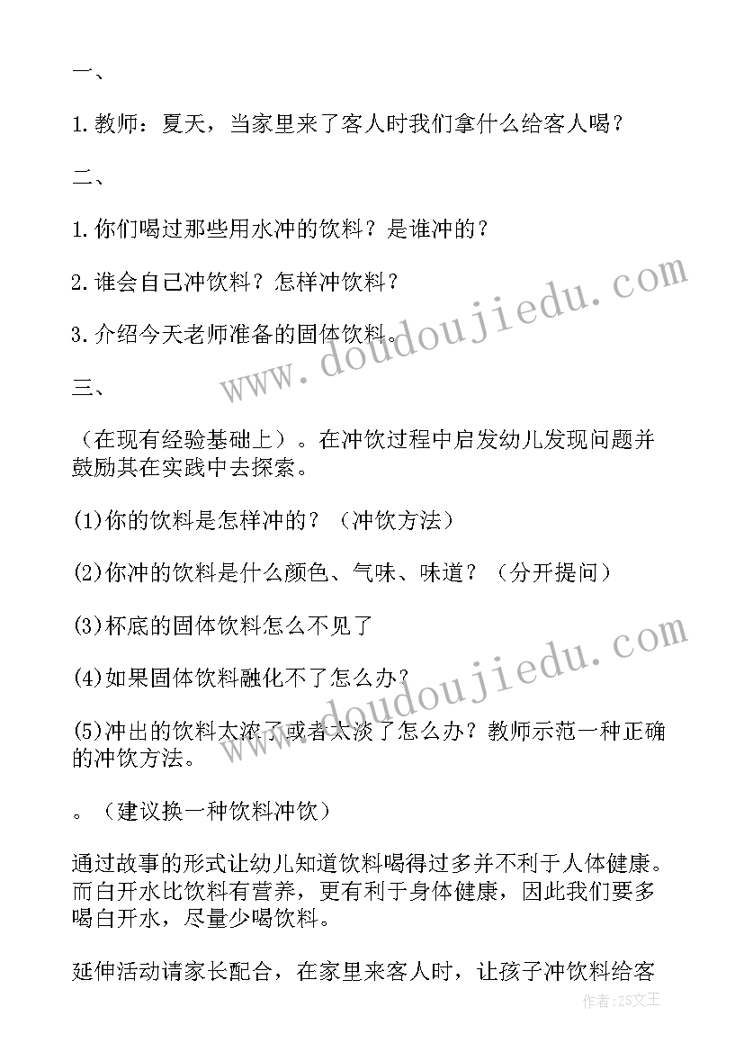 2023年健康教案小班 小班健康教案(优质17篇)