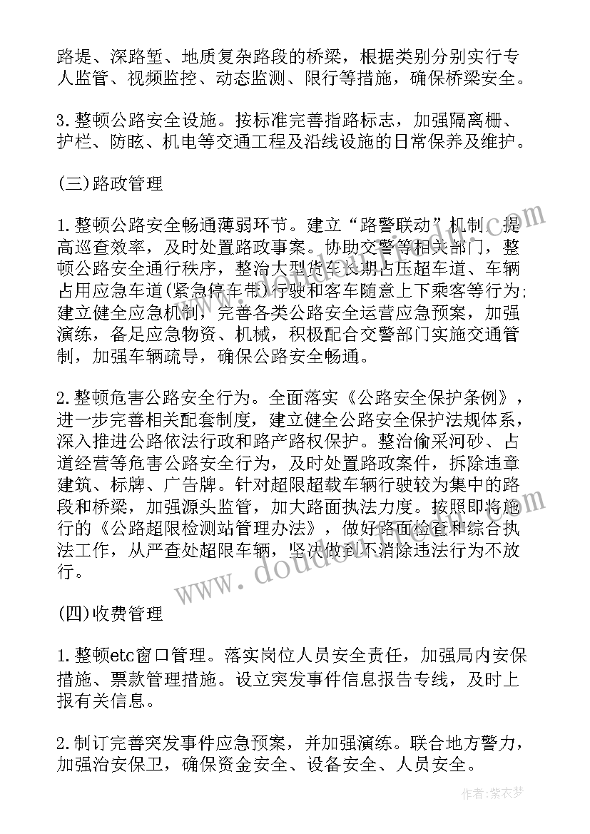 最新养护品活动方案(通用10篇)