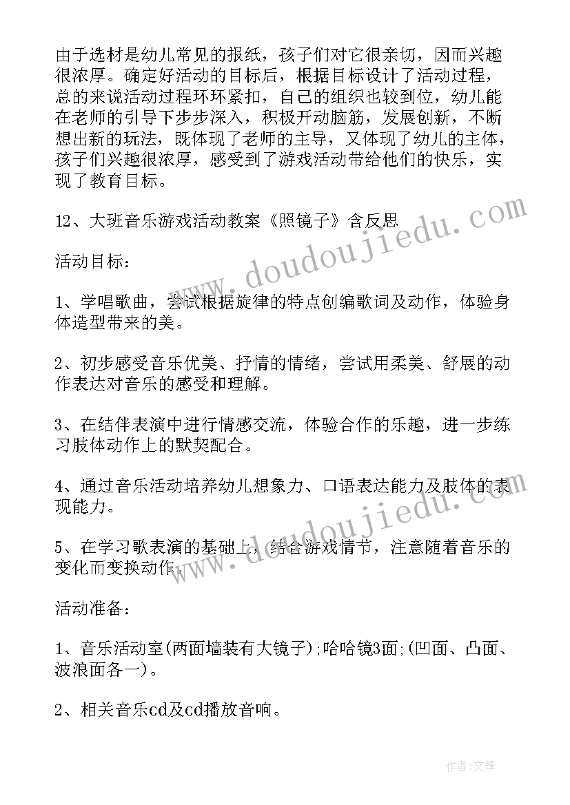 2023年有趣的线路图大班数学 幼儿园大班有趣的教案(通用12篇)