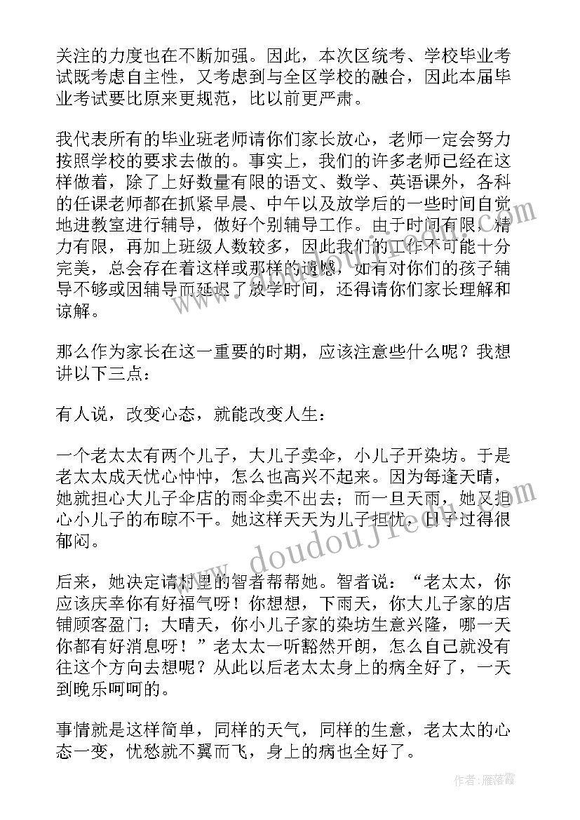 2023年小学家长演讲稿集(模板13篇)