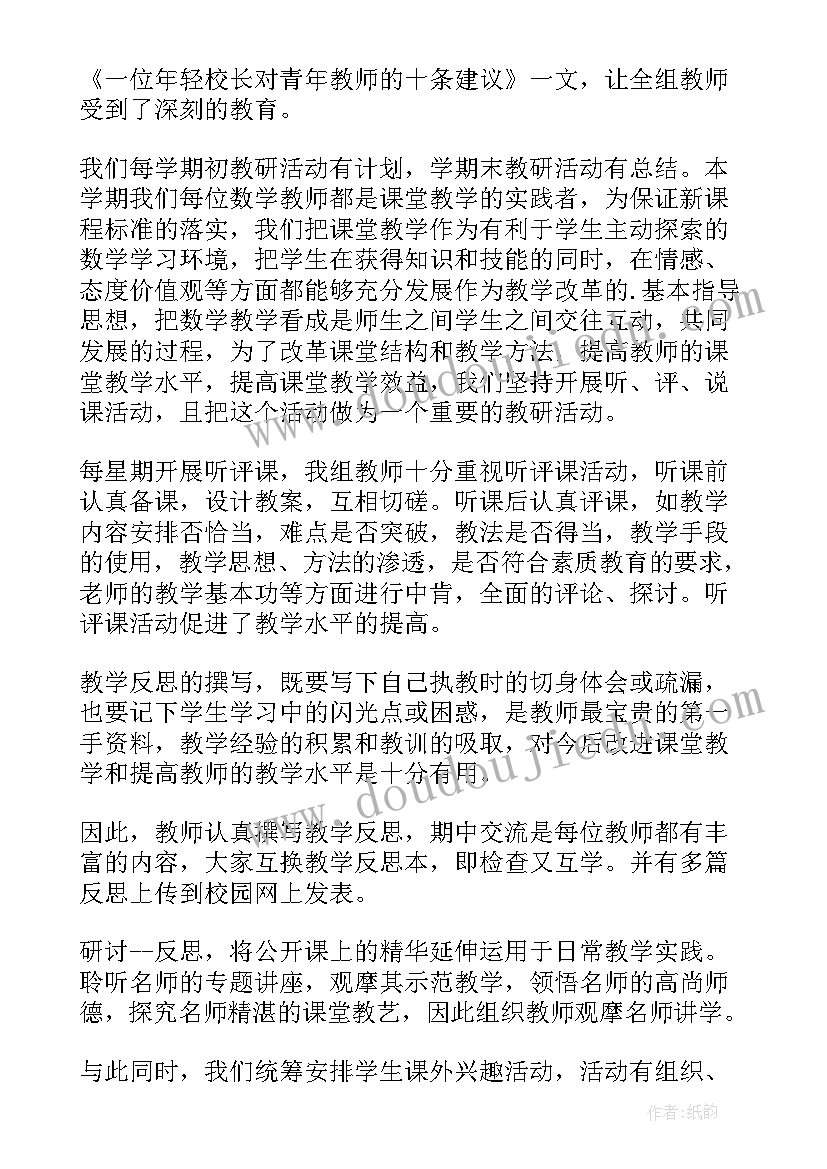 2023年美术教研活动总结美篇(模板8篇)