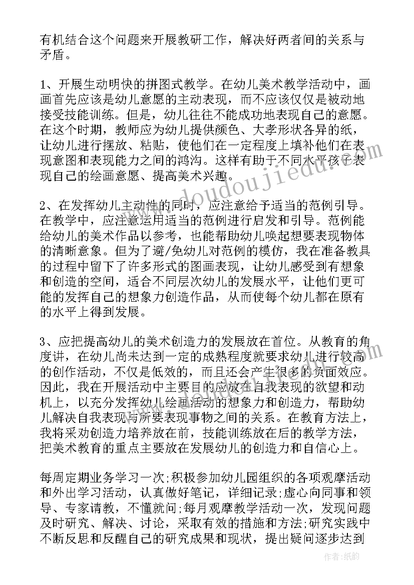 2023年美术教研活动总结美篇(模板8篇)