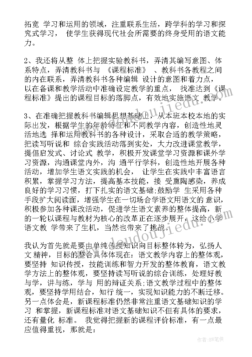 最新语文的总结与反思(模板13篇)