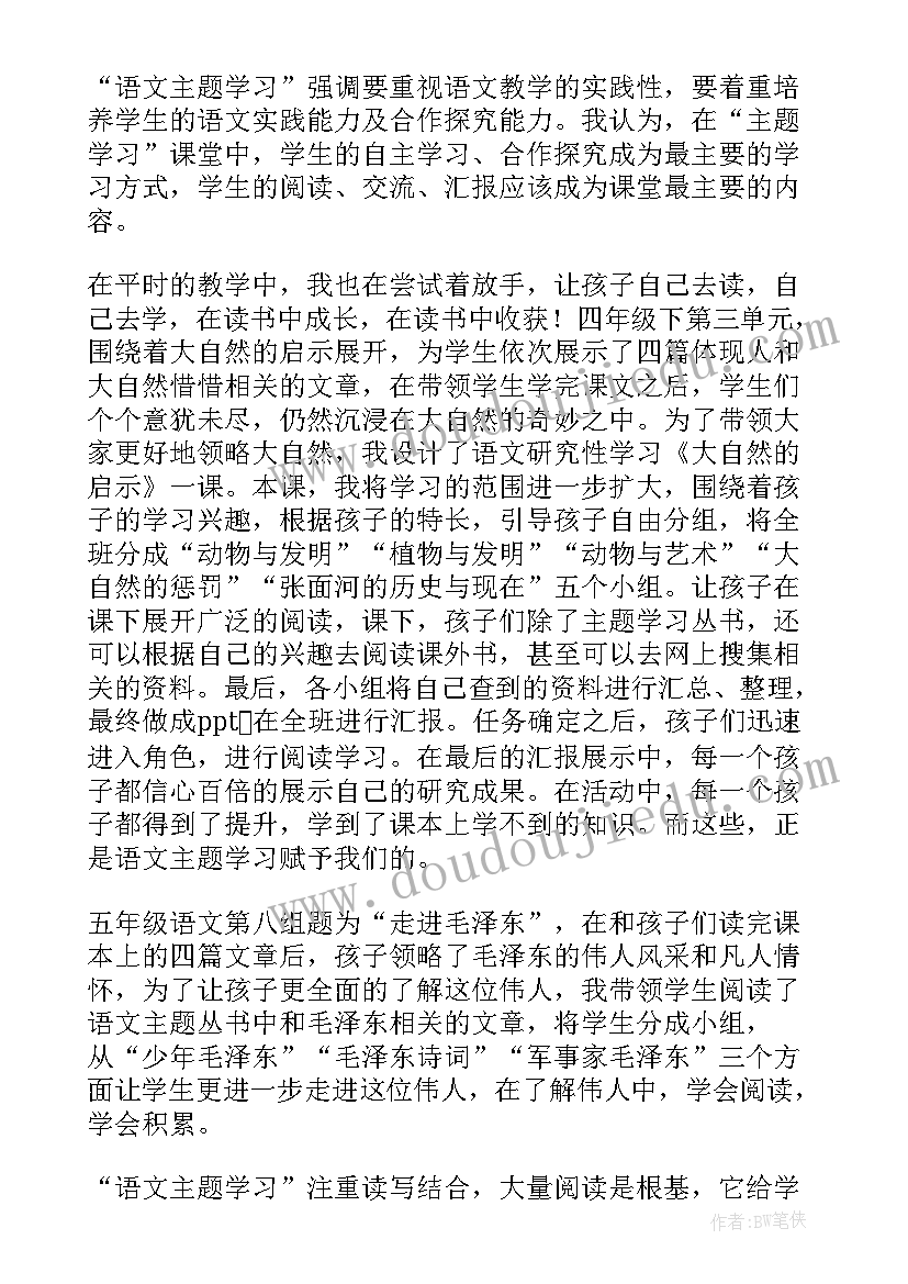 最新语文的总结与反思(模板13篇)