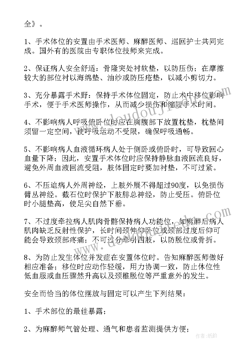 最新手术室专科护士培训心得体会新 手术室护士培训后心得体会(模板12篇)