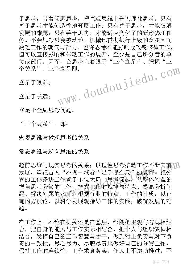 2023年年度述职个人报告 个人年度述职报告(优质13篇)