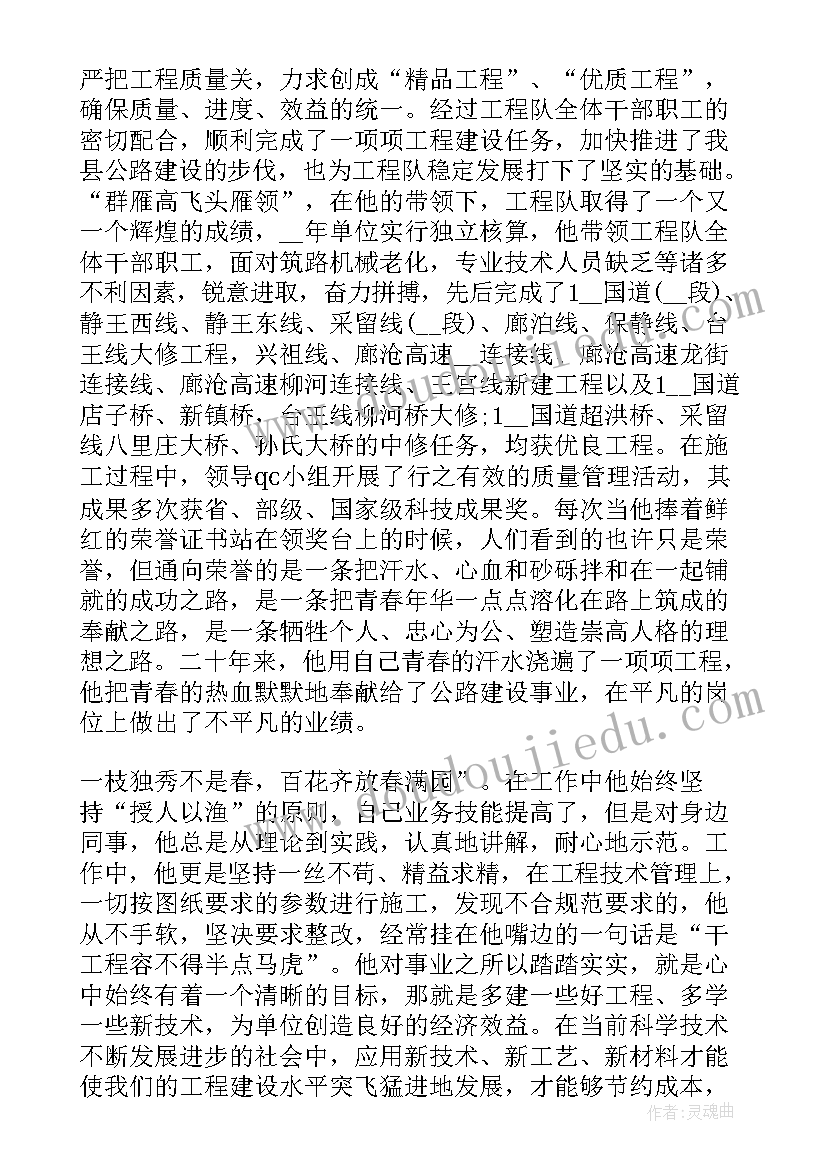 2023年小学生劳动模范事迹简介 小学生劳动模范事迹材料(通用8篇)