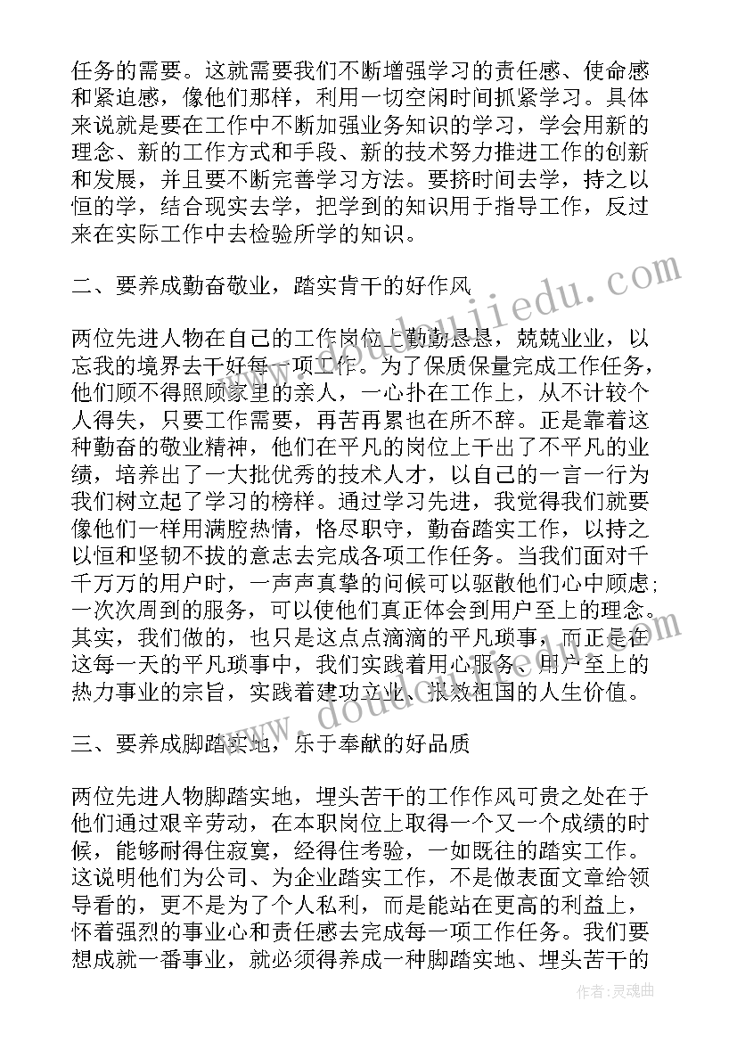 2023年小学生劳动模范事迹简介 小学生劳动模范事迹材料(通用8篇)