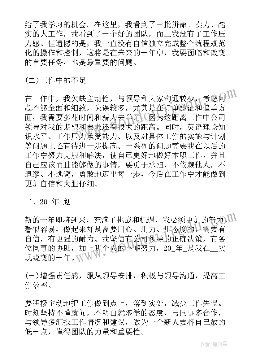 2023年公司客服个人工作总结报告 客服人员个人工作总结(汇总18篇)