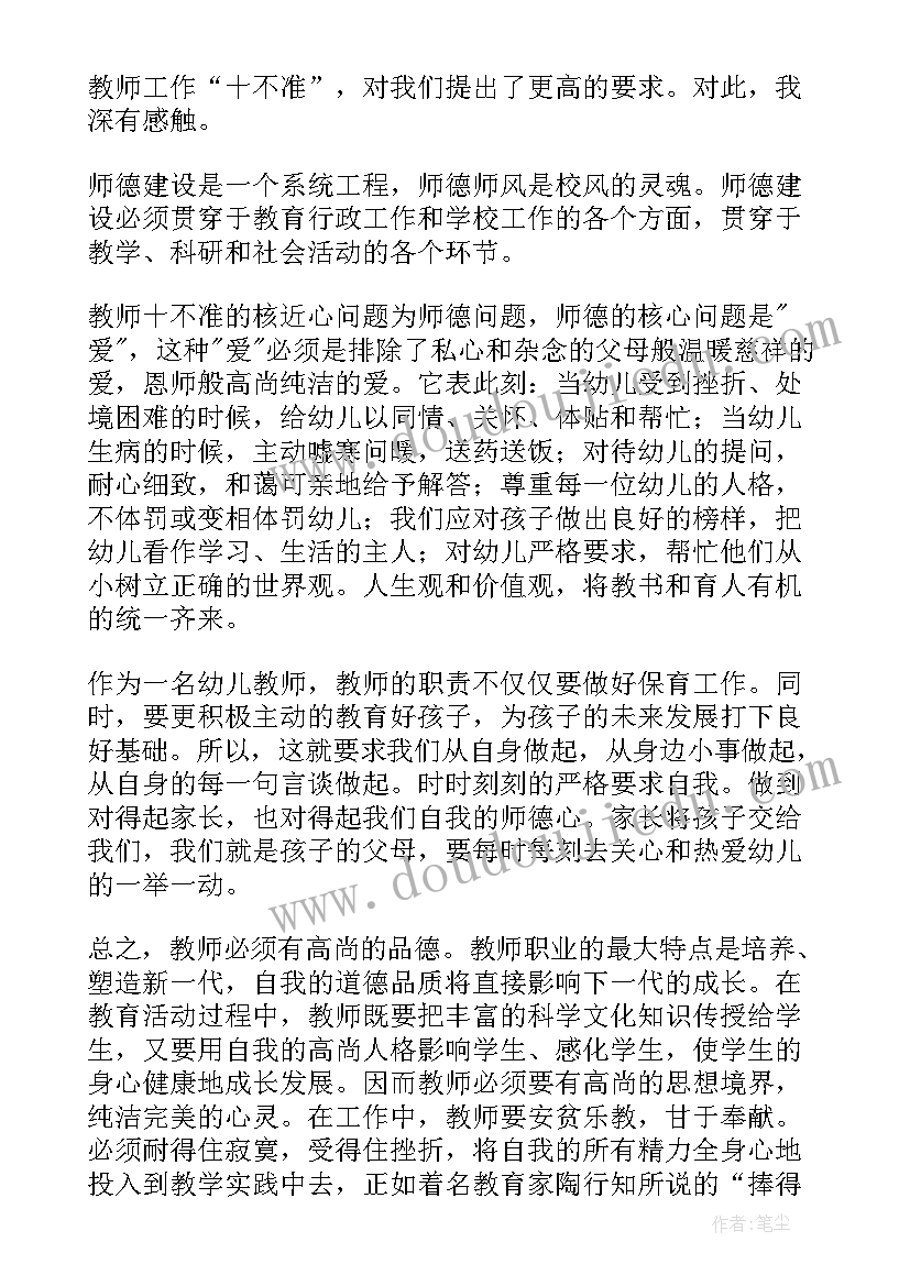 2023年幼儿园教师鉴定考核评语 幼儿园教师自我鉴定(优秀8篇)