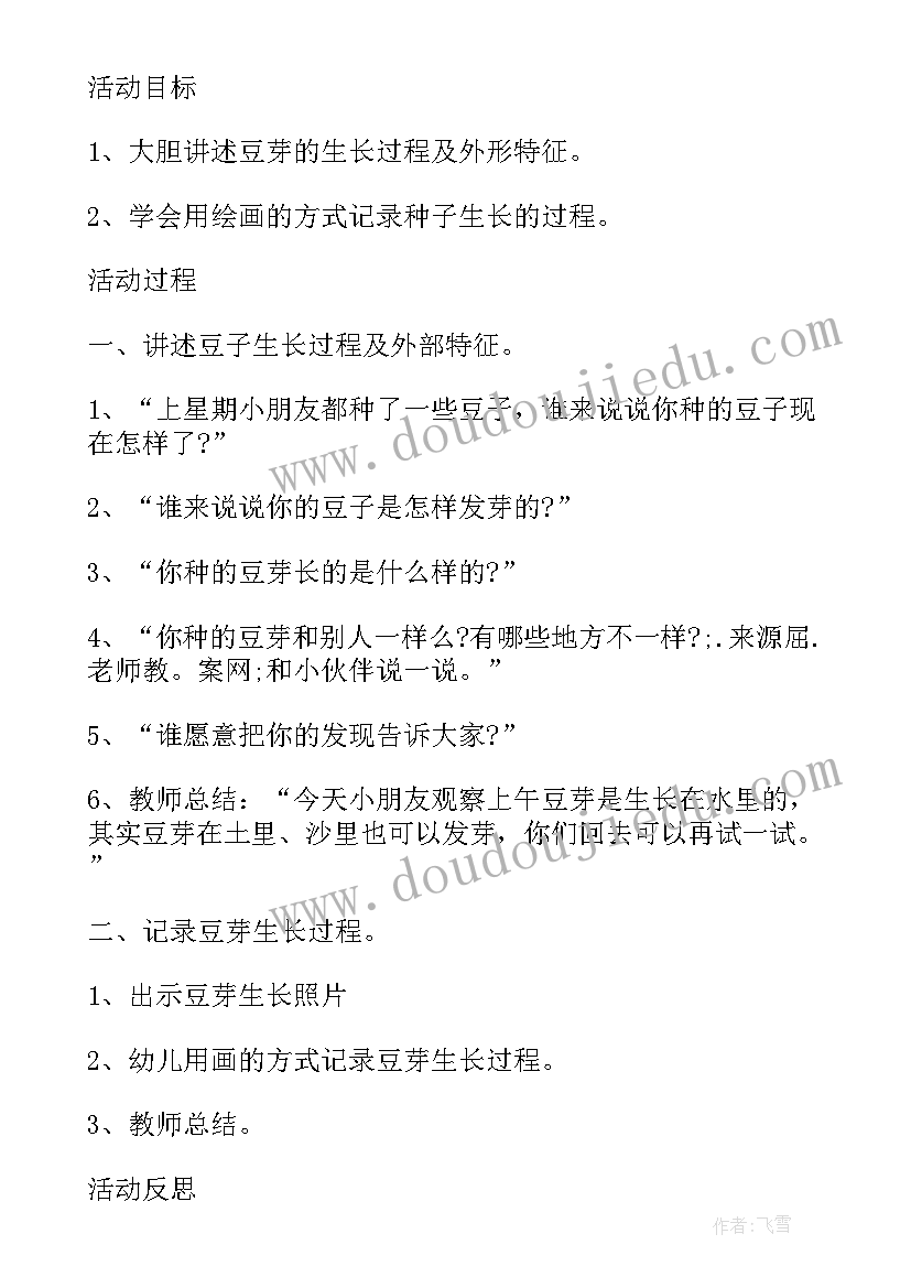 科学颜色变变变设计意图 中班科学活动教案设计多彩的颜色(实用13篇)