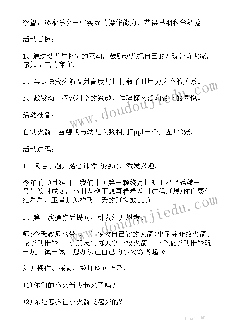 科学颜色变变变设计意图 中班科学活动教案设计多彩的颜色(实用13篇)