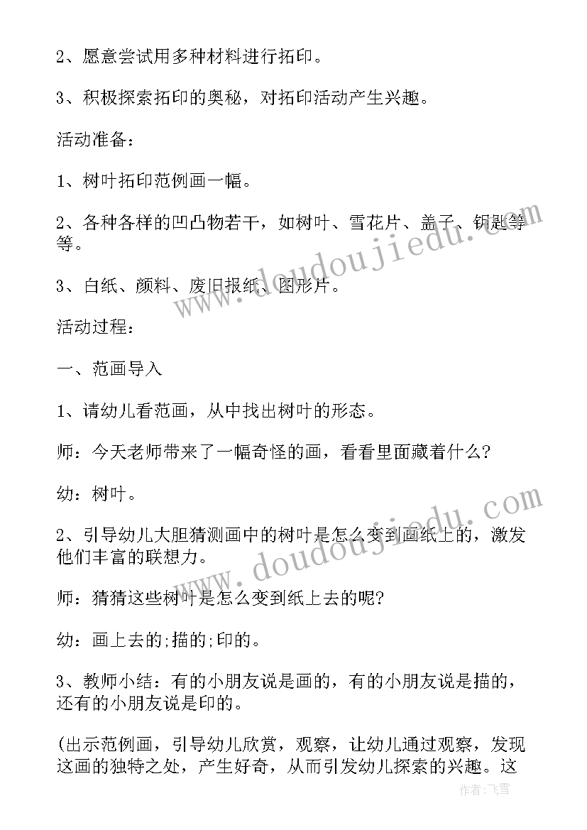 科学颜色变变变设计意图 中班科学活动教案设计多彩的颜色(实用13篇)