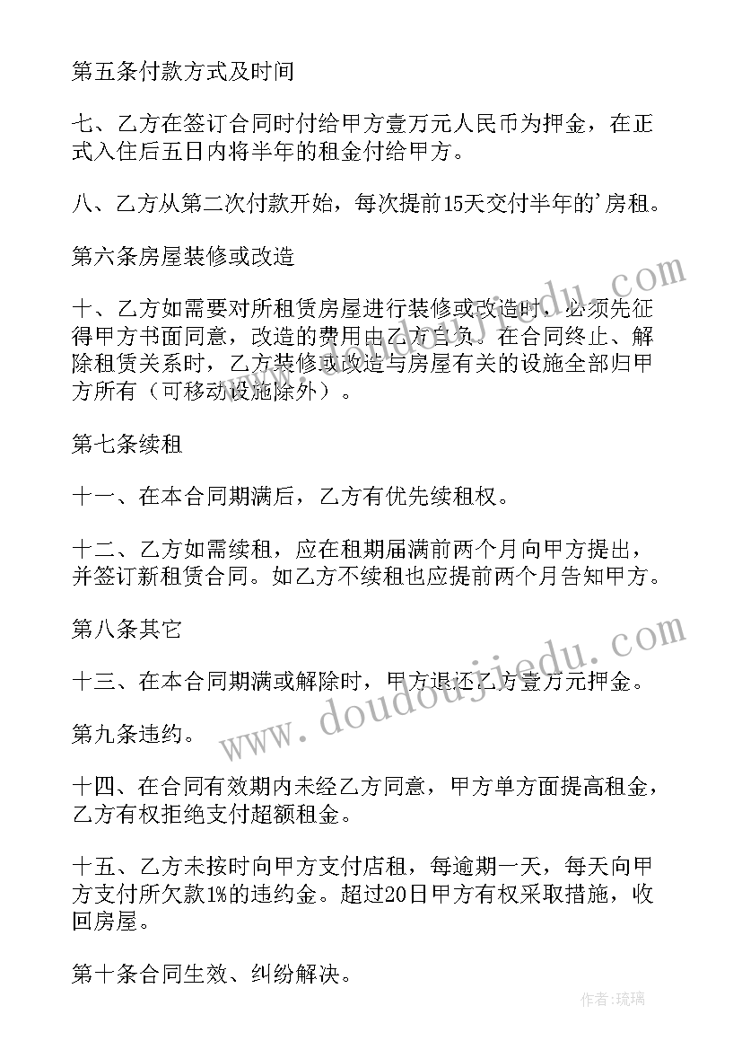 2023年商场租赁合同简单(优秀16篇)