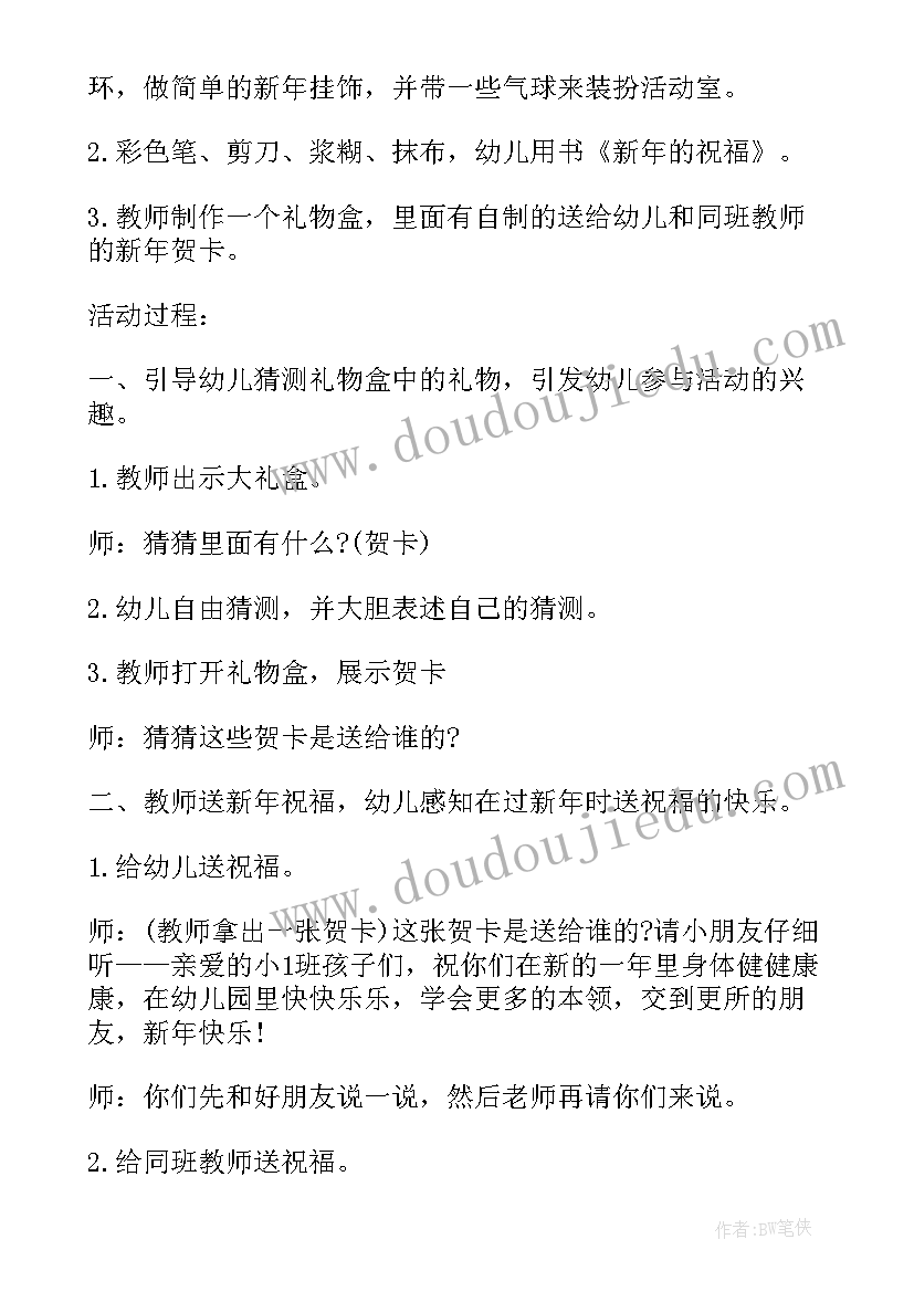 2023年美术课长颈鹿长颈鹿教案(通用5篇)