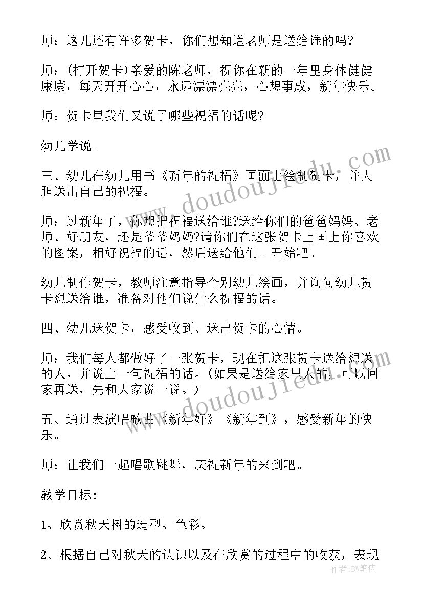 2023年美术课长颈鹿长颈鹿教案(通用5篇)