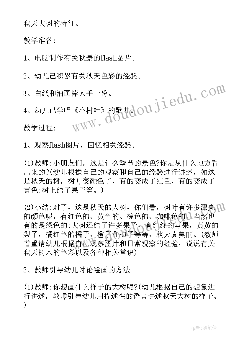 2023年美术课长颈鹿长颈鹿教案(通用5篇)