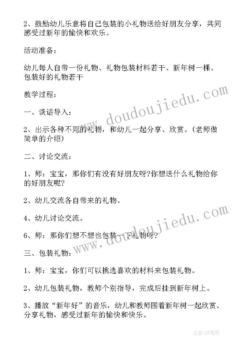 2023年美术课长颈鹿长颈鹿教案(通用5篇)