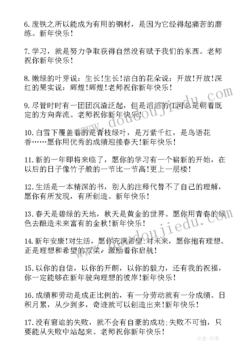 2023年小学三年级迎新年 小学生三年级新年的日记(精选8篇)