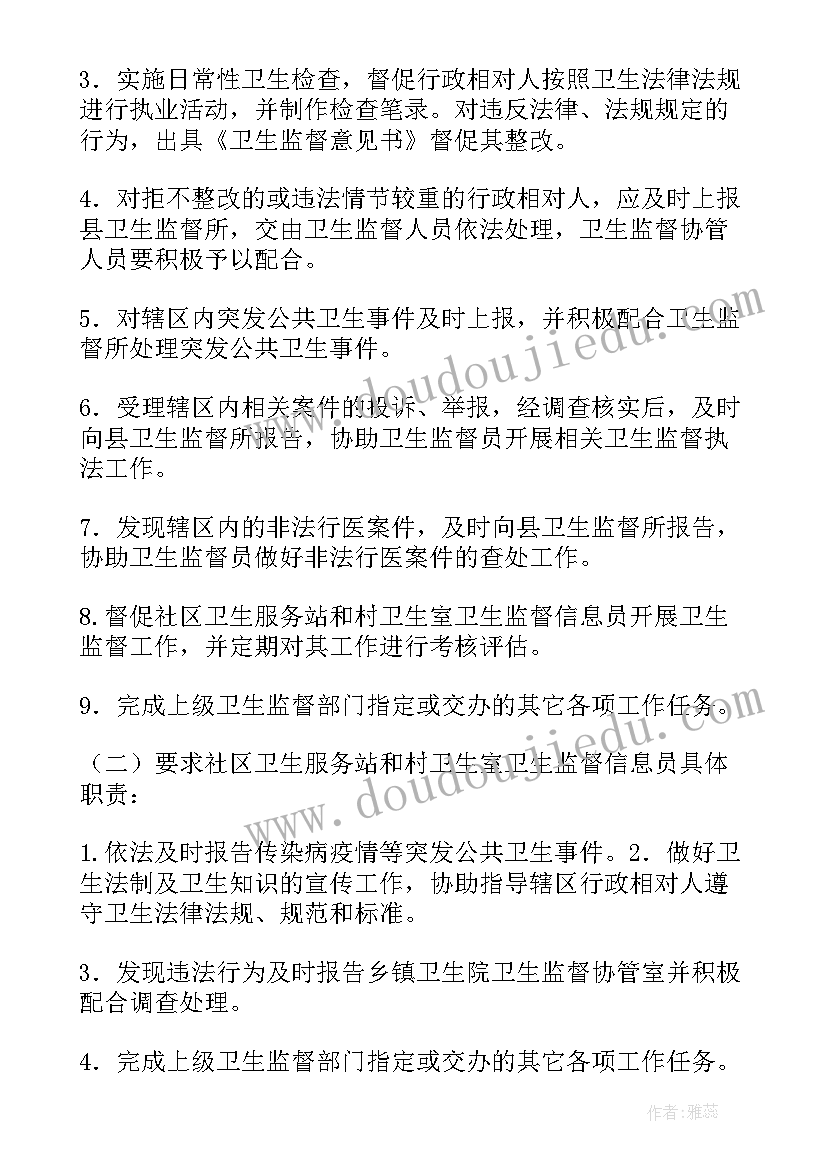 乡卫生院监督所工作总结报告 卫生院卫生监督工作总结(优质8篇)