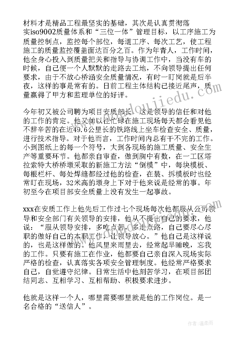 最新孝道事迹材料 为班级先进事迹参考(大全12篇)