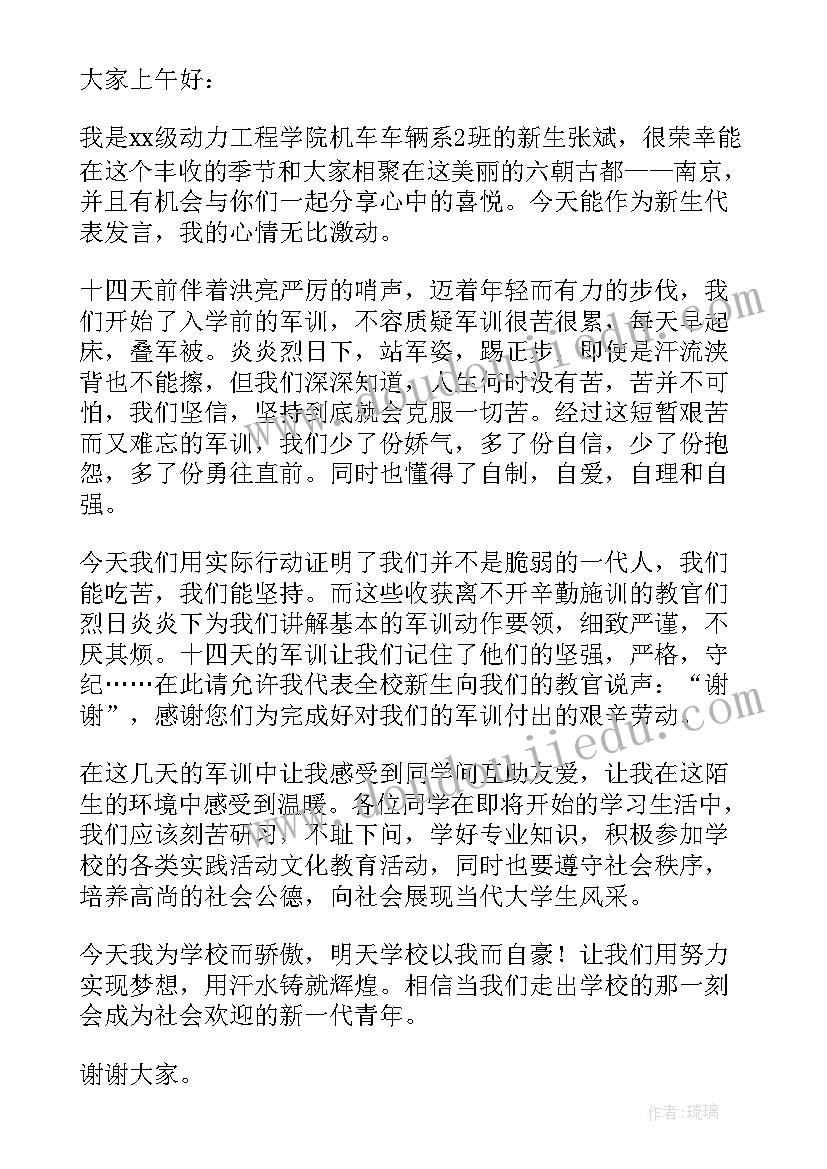 2023年迎新生教师代表发言(实用11篇)