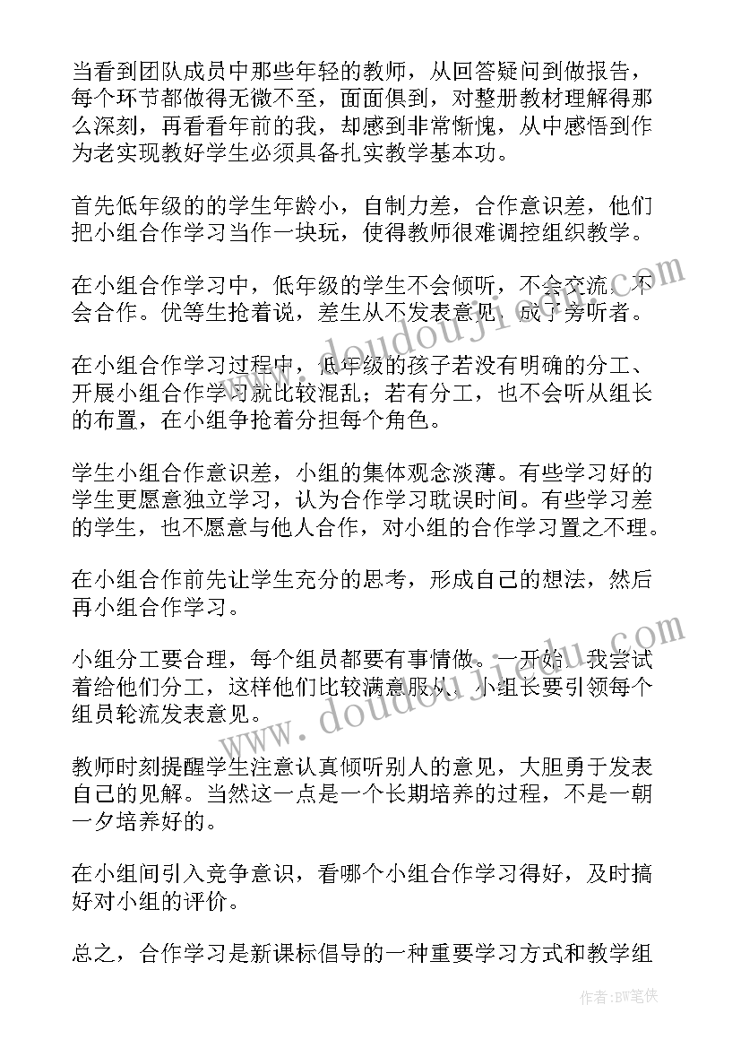 2023年暑期教师研修课心得体会 暑期教师研修课心得(实用20篇)