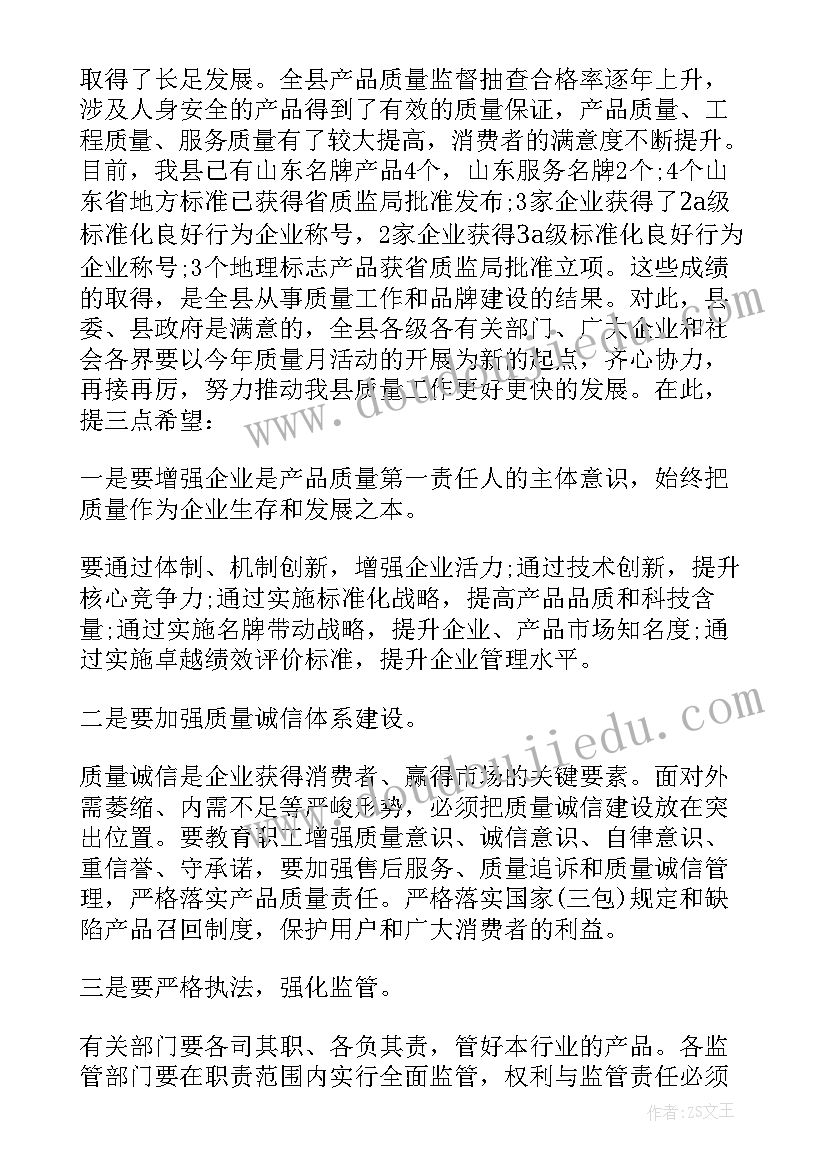 2023年动员大会领导讲话稿应包括哪些要点 动员大会领导讲话稿(大全9篇)