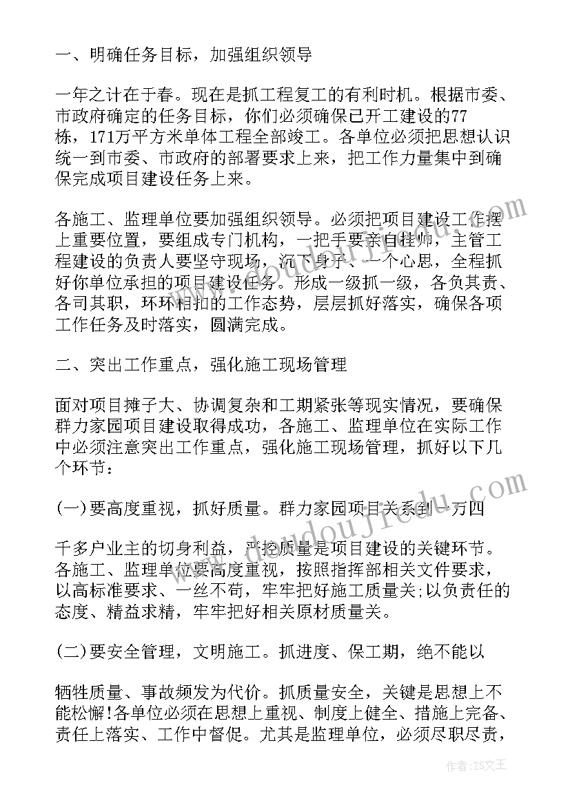 2023年动员大会领导讲话稿应包括哪些要点 动员大会领导讲话稿(大全9篇)