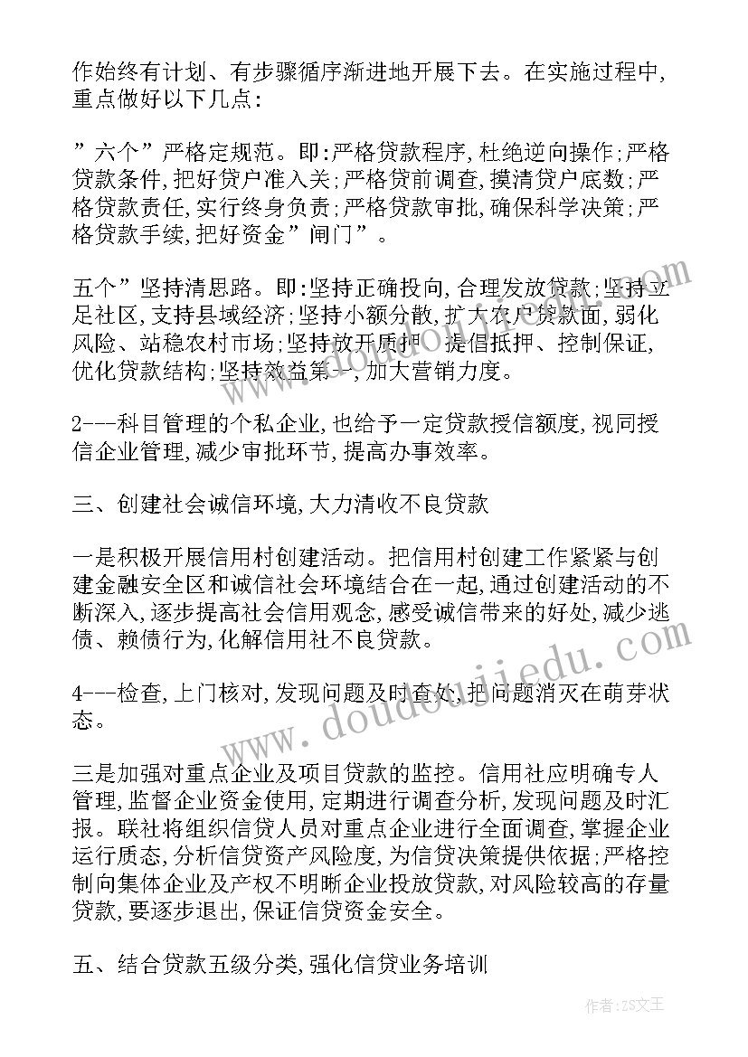 最新银行审批函是支行发的吗 银行授信审批文化心得体会(优质8篇)