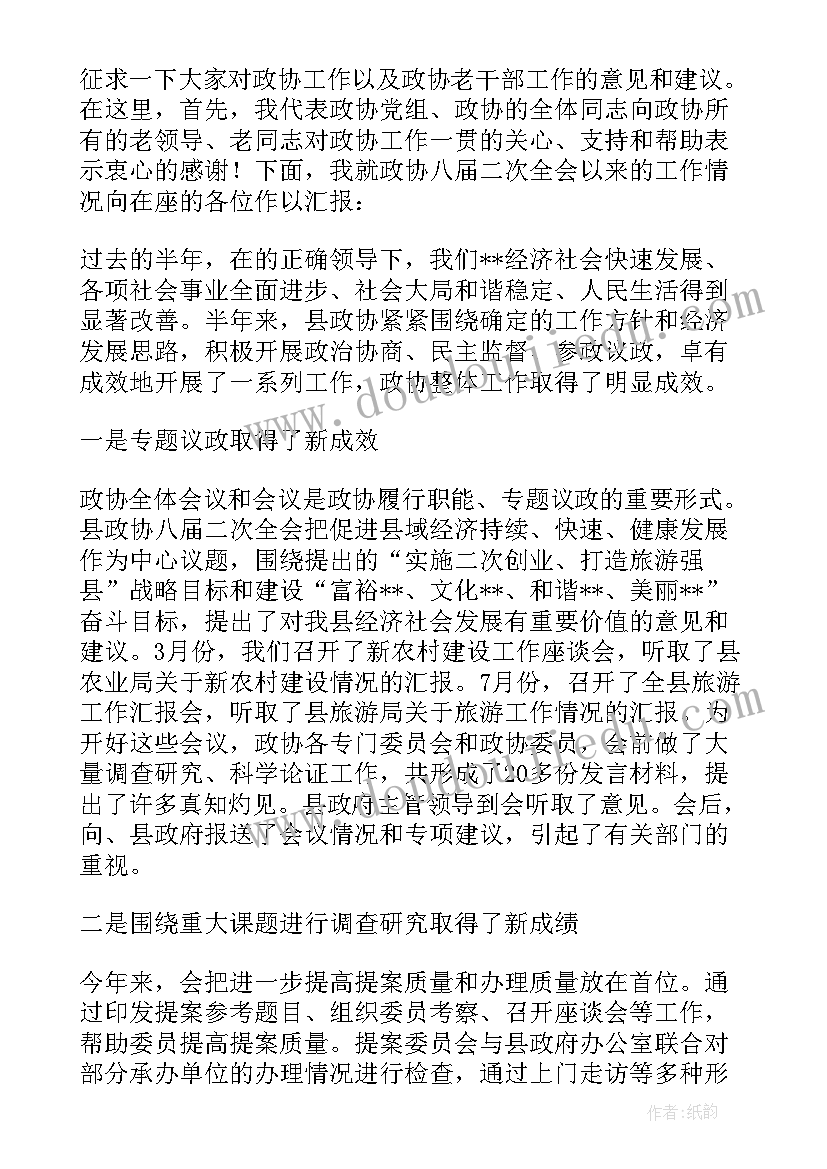 2023年镇领导在村干部会上讲话(汇总14篇)