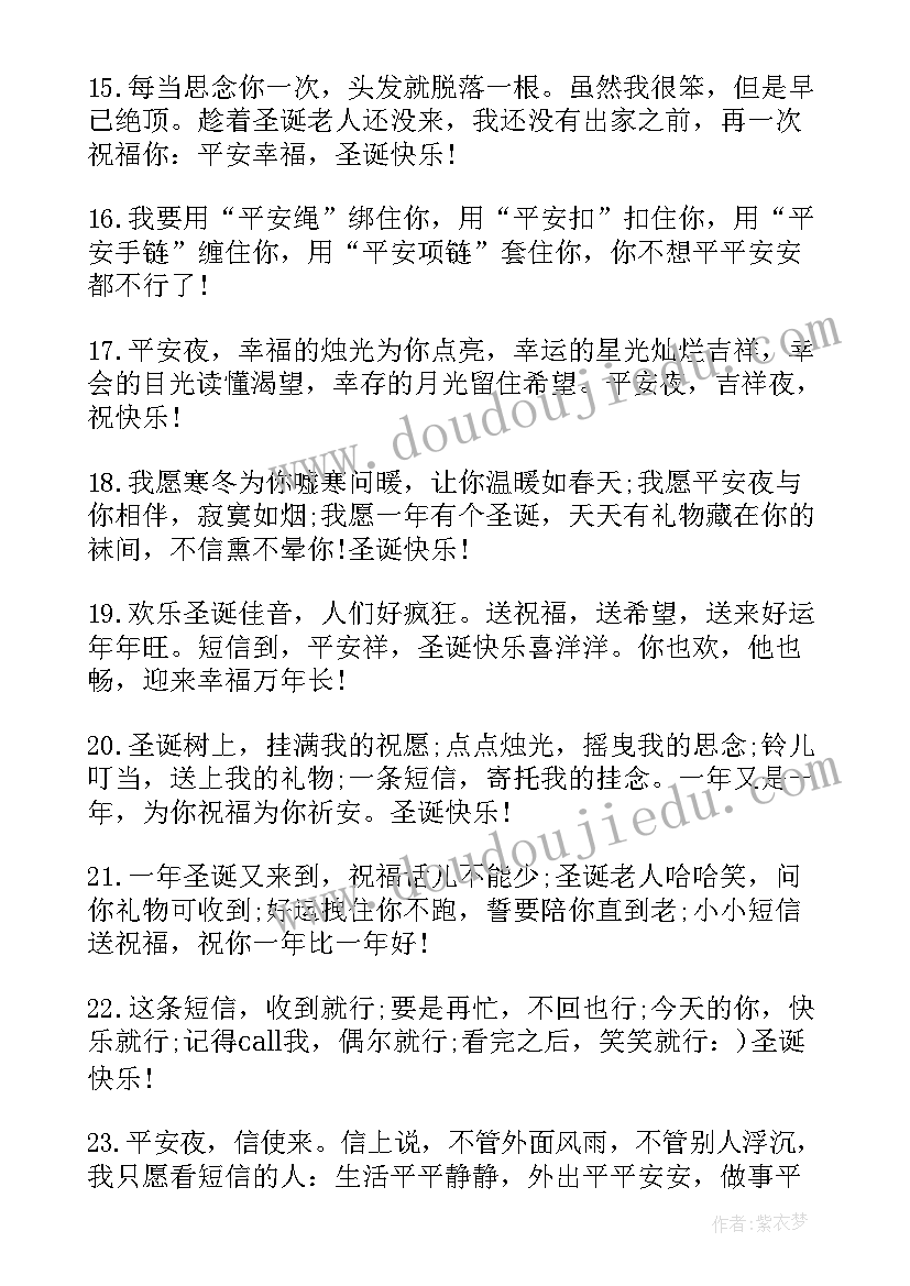 最新平安夜朋友圈的祝福语发 平安夜朋友圈祝福语(实用19篇)