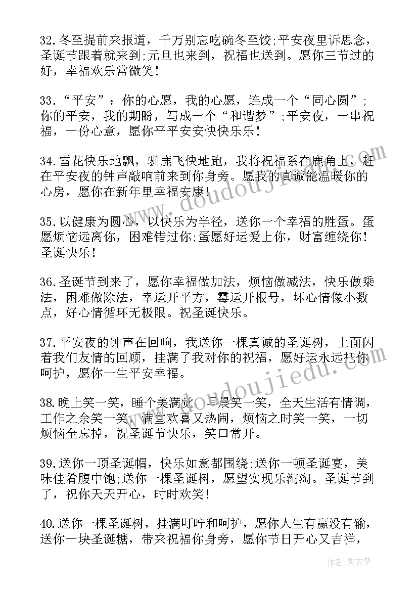 最新平安夜朋友圈的祝福语发 平安夜朋友圈祝福语(实用19篇)