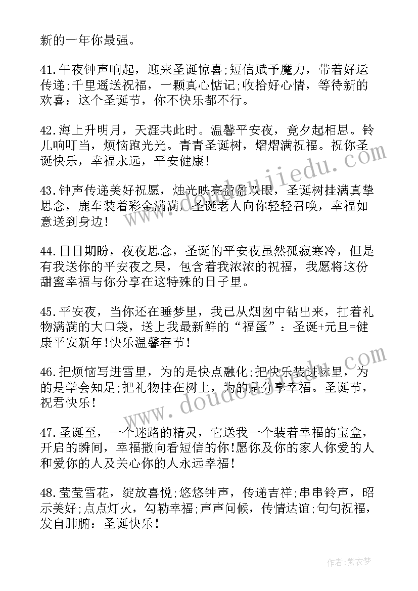 最新平安夜朋友圈的祝福语发 平安夜朋友圈祝福语(实用19篇)