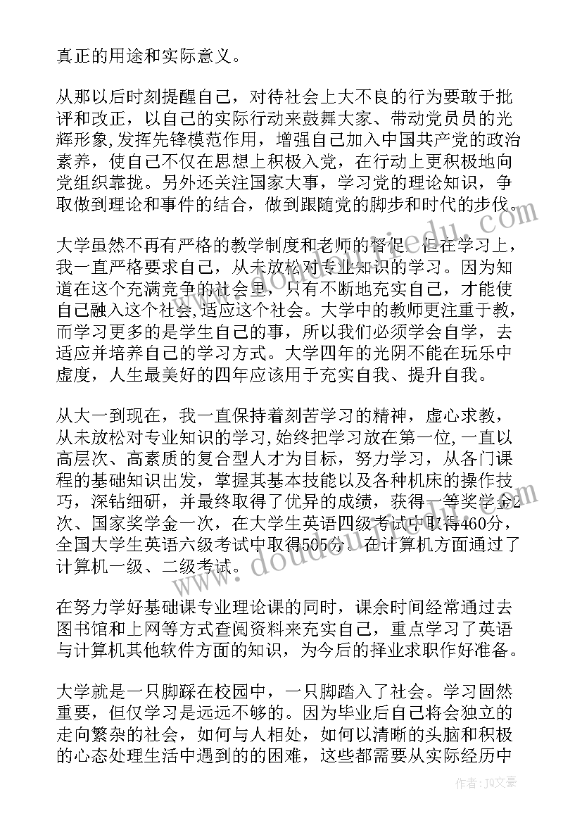 2023年学生省级奖项有哪些 省级学生申请书(优质10篇)